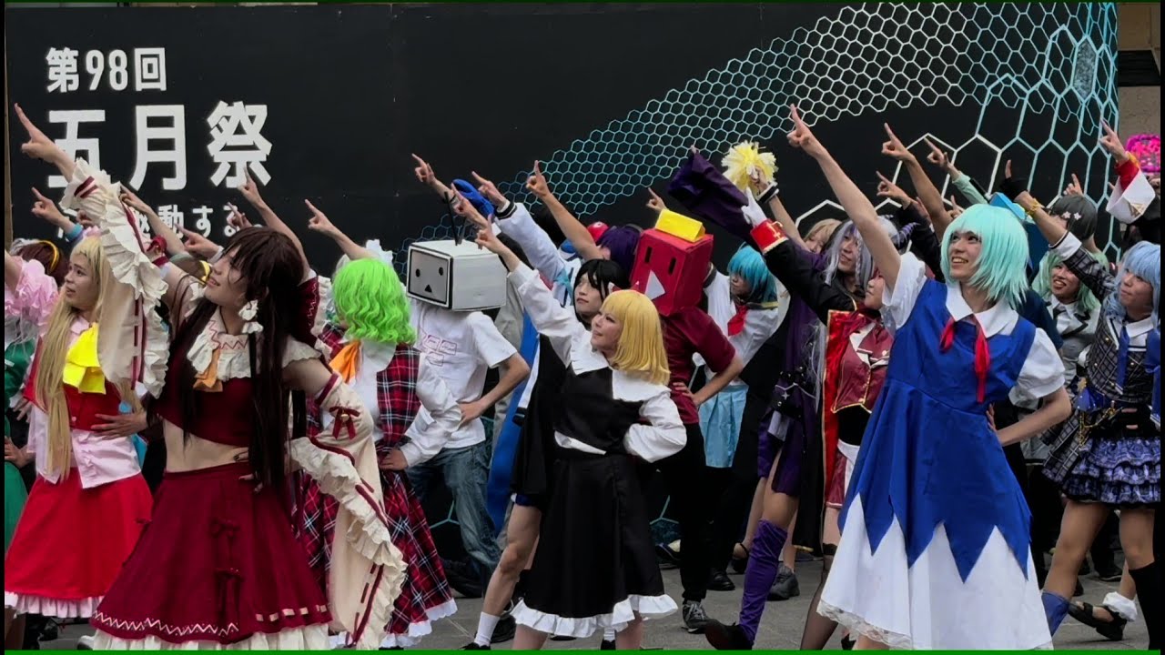 【#五月祭 2025】チルノのパーフェクトさんすう教室(令和史上最大級ver.)／IOSYS「東大踊々夢(まるきゅうProject)」【東京大学本郷キャンパス学園祭DAY1】4K撮影