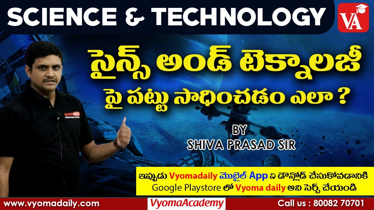 Science And Technology Online Classes - Introduction | Shiva Prasad Sir | Vyoma Academy