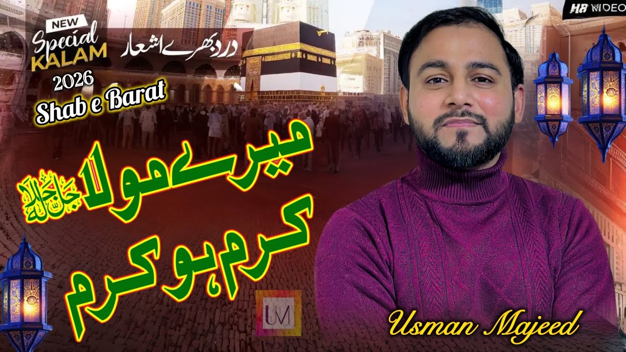 Shab e Barat - The Night of Forgiveness (2026) by Usman Majeed