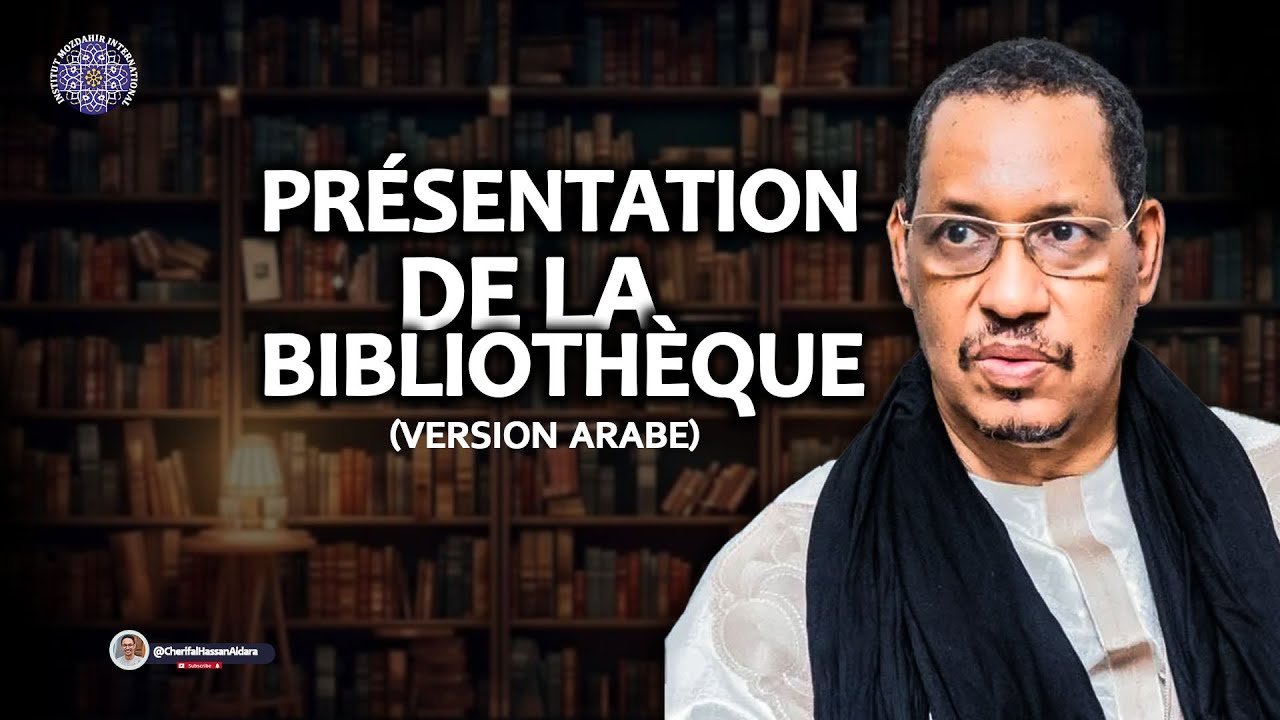 Pr&eacute;sentation de la Biblioth&egrave;que du Si&egrave;ge de l'Institut Mozdahir International (Version Arabe)