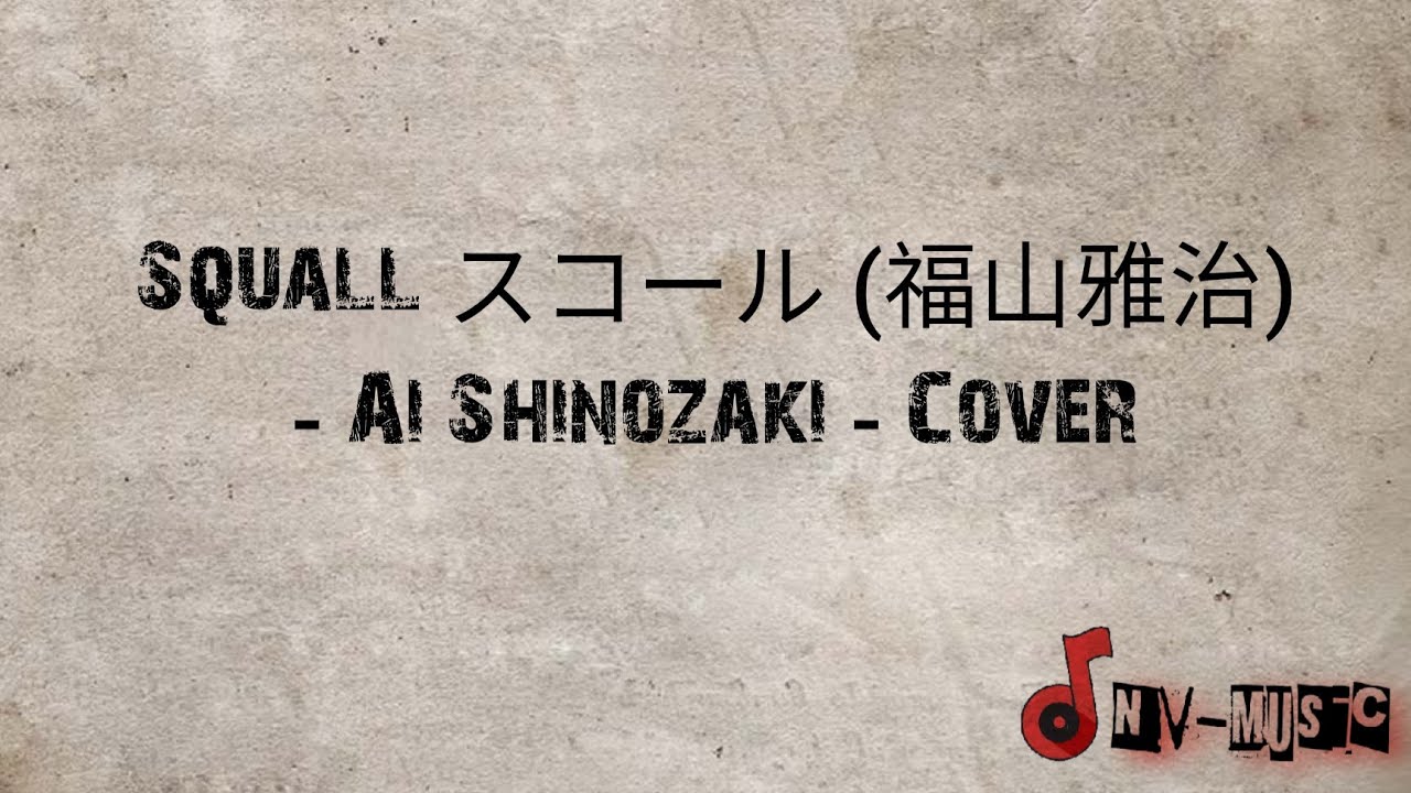 Squall Cover by Ai Shinozaki (Romaji Lyrics With English & Indonesia Sub)