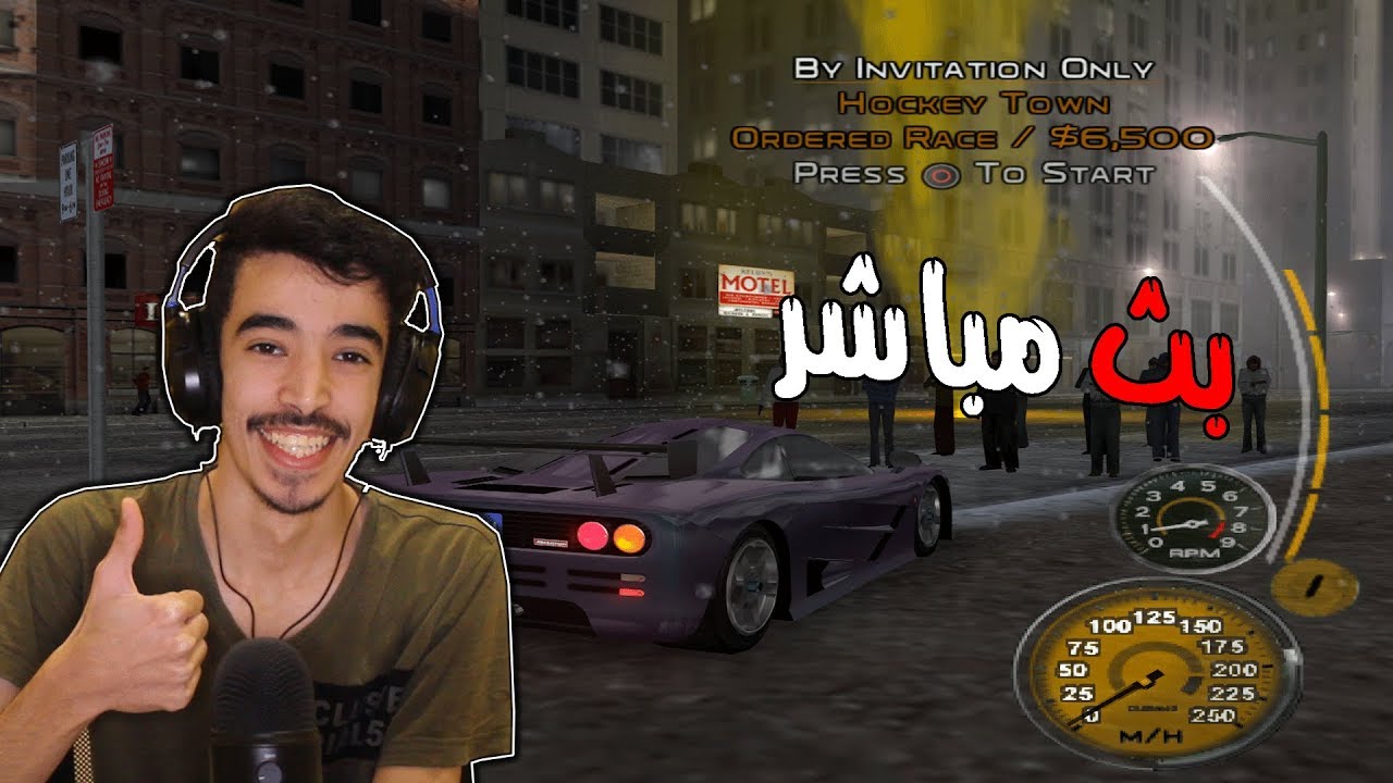 بث مباشر | سباق الليل المتصل .. ( رحلة ال16 سباق ) Midnight Club 3| #23