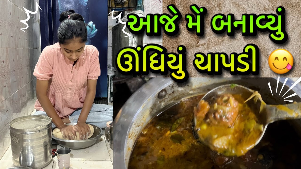 ચાપડી ઊંધિયું special vlog 😍😋