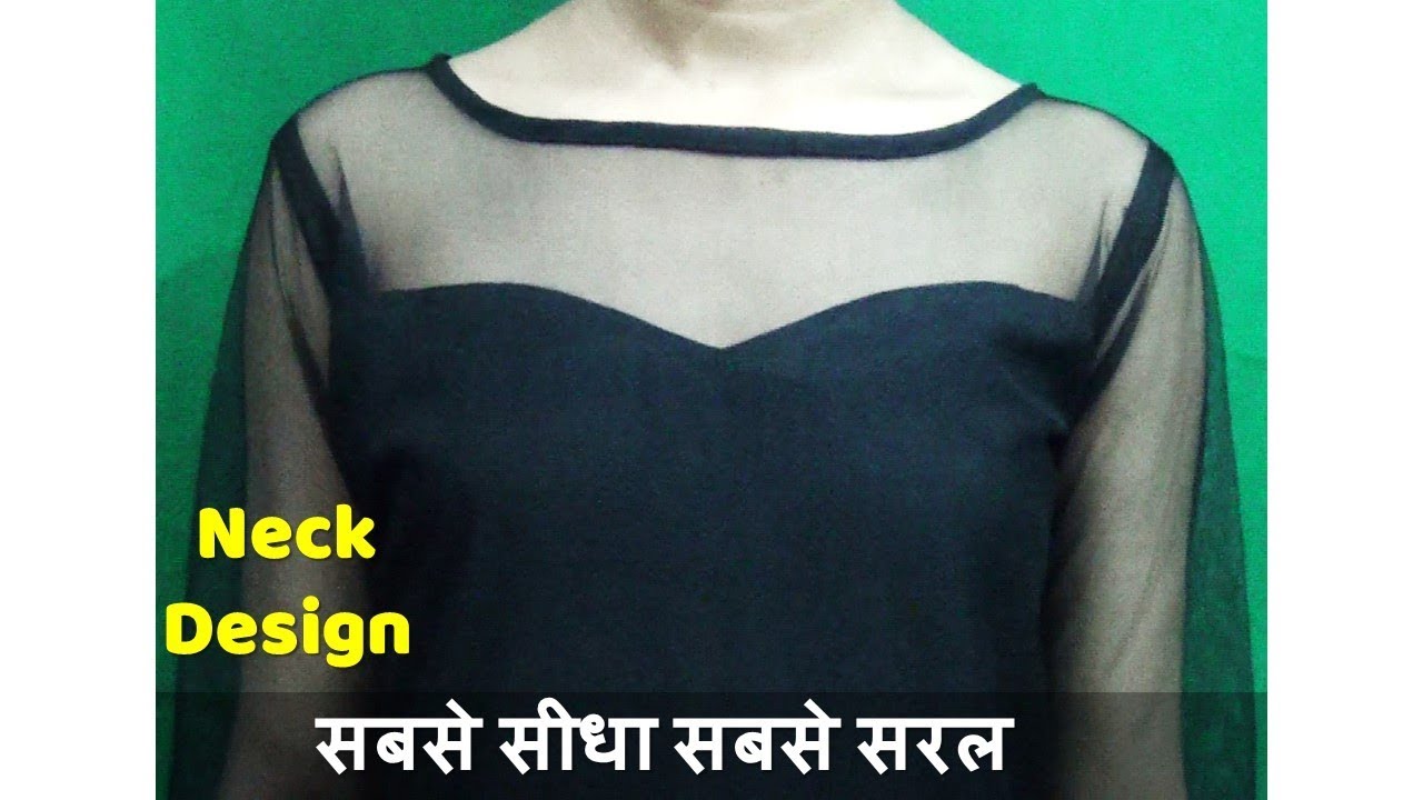 transi Neck designs with beautiful boat neck cutting and stitching in hindi