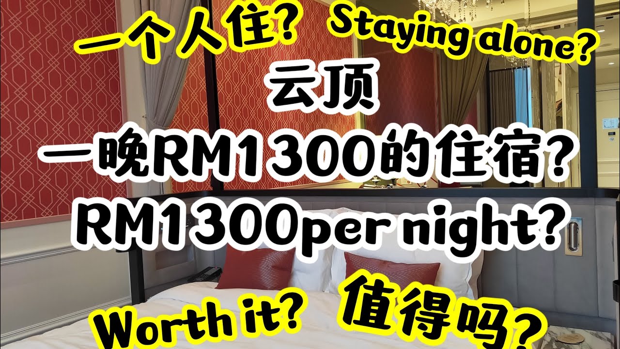 🇲🇾 Crockfords Hotel,Resort World Genting Room Review 云顶名胜世界康乐福酒店房间开箱 #gentinghighland