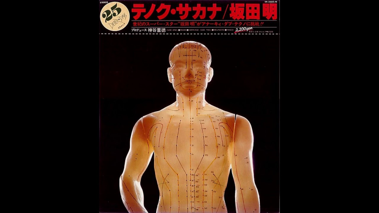 Akira Sakata - テノク・サカナ = Tenoch Sakana