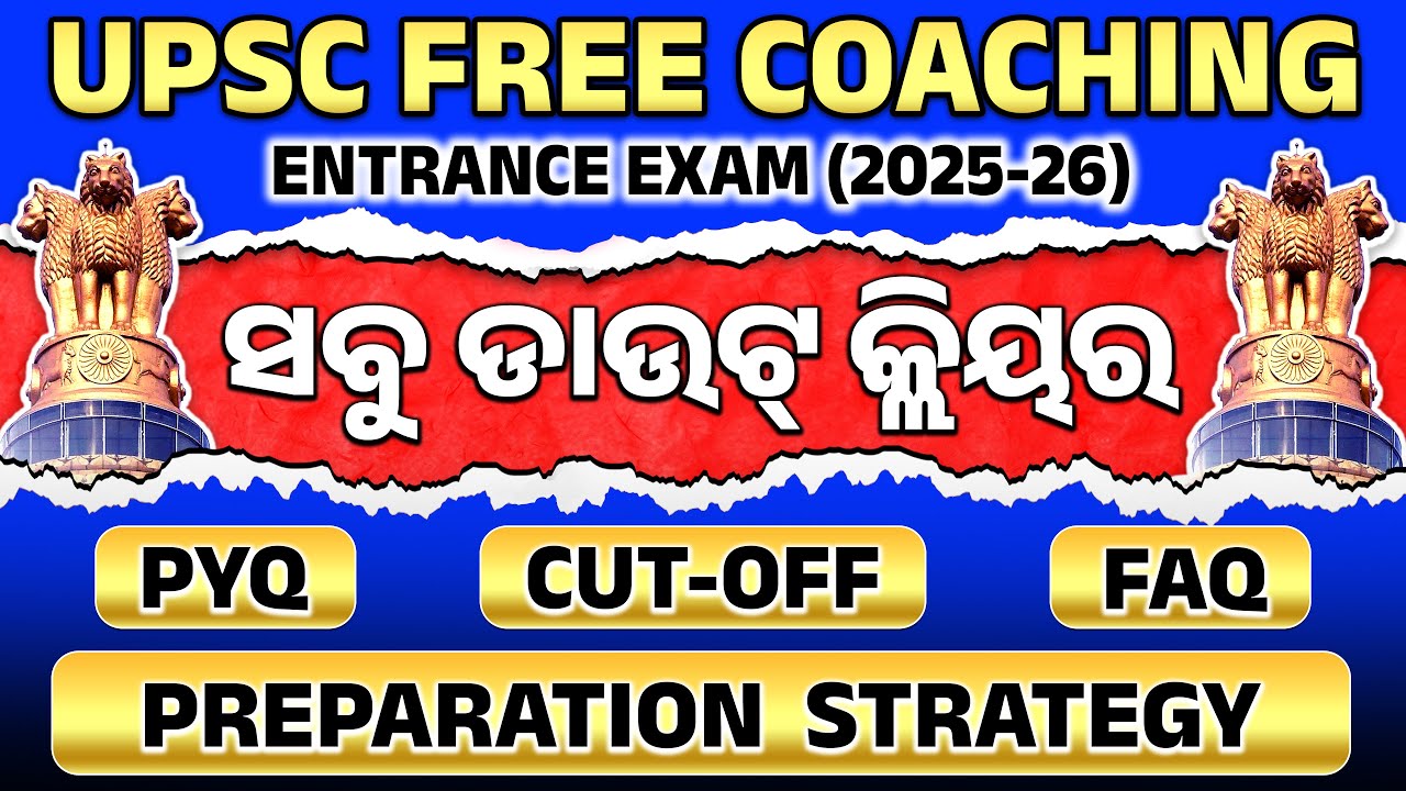 Complete Guide for UPSC Free Coaching Entrance Exam | Preparation Strategy + Cut-off + PYQ + FAQ