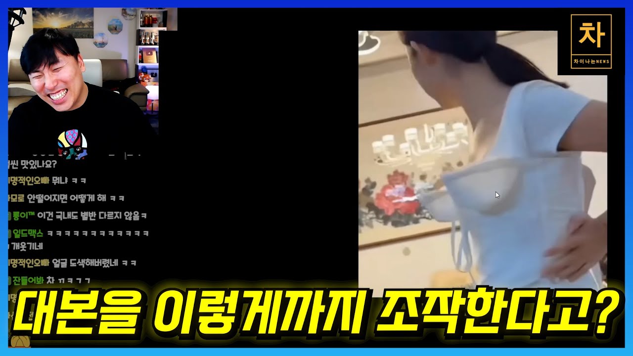 중국의 심각한 짝퉁 라이브 커머스! (2)