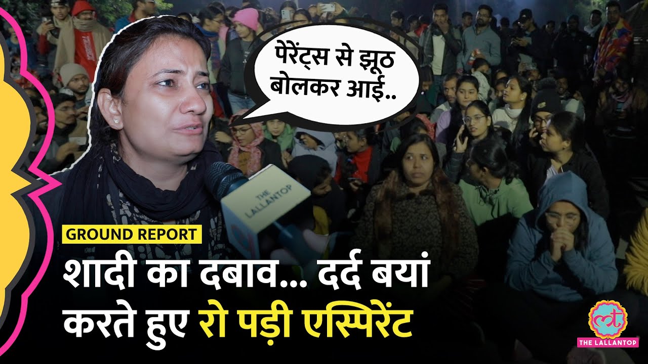 3 सर्द रात काटने के बाद MPPSC Protest में आईं Female Aspirets क्या बताते हुए रो पड़ी?