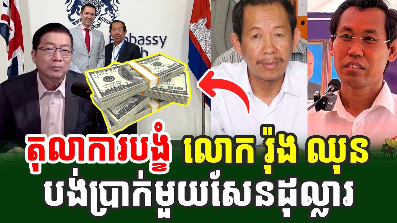 The court forces Rong Chhun and two activists to pay $100,000, Hot News Cambodia, tompr khmer