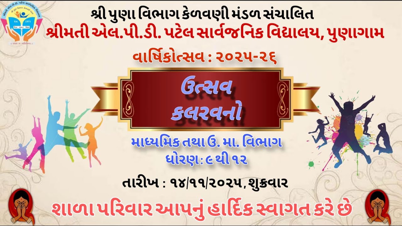 Annual Function 2025 Smt. LPD Patel School Punagam (Part 01)