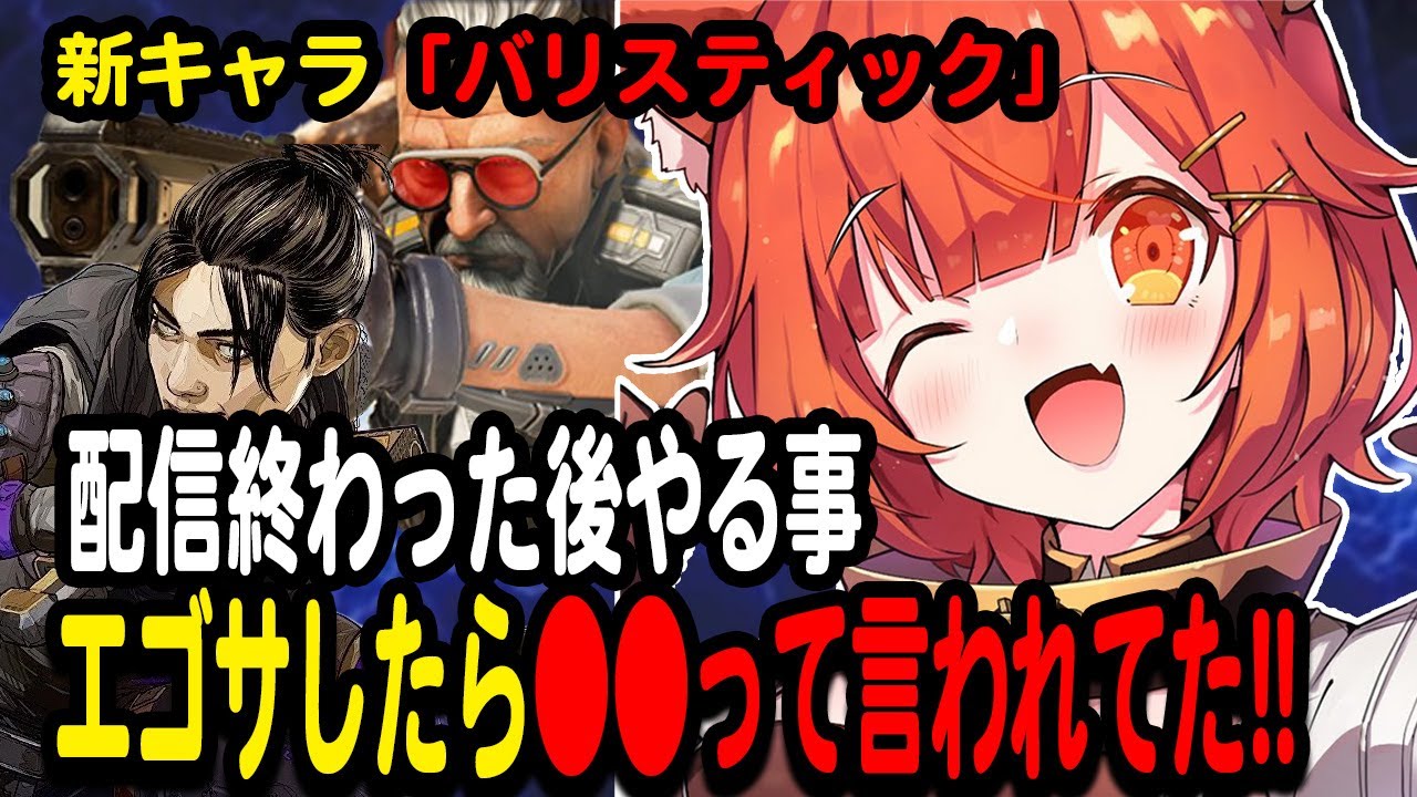 【APEX】ぷてぃがエゴサした結果が面白すぎたｗｗ【ラトナ・プティ/にじさんじ/切り抜き】