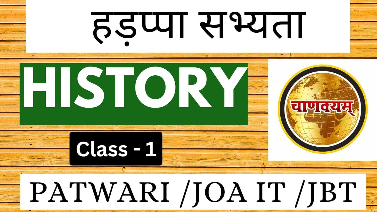 Ancient History MCQ | Most Important Questions for All Exams