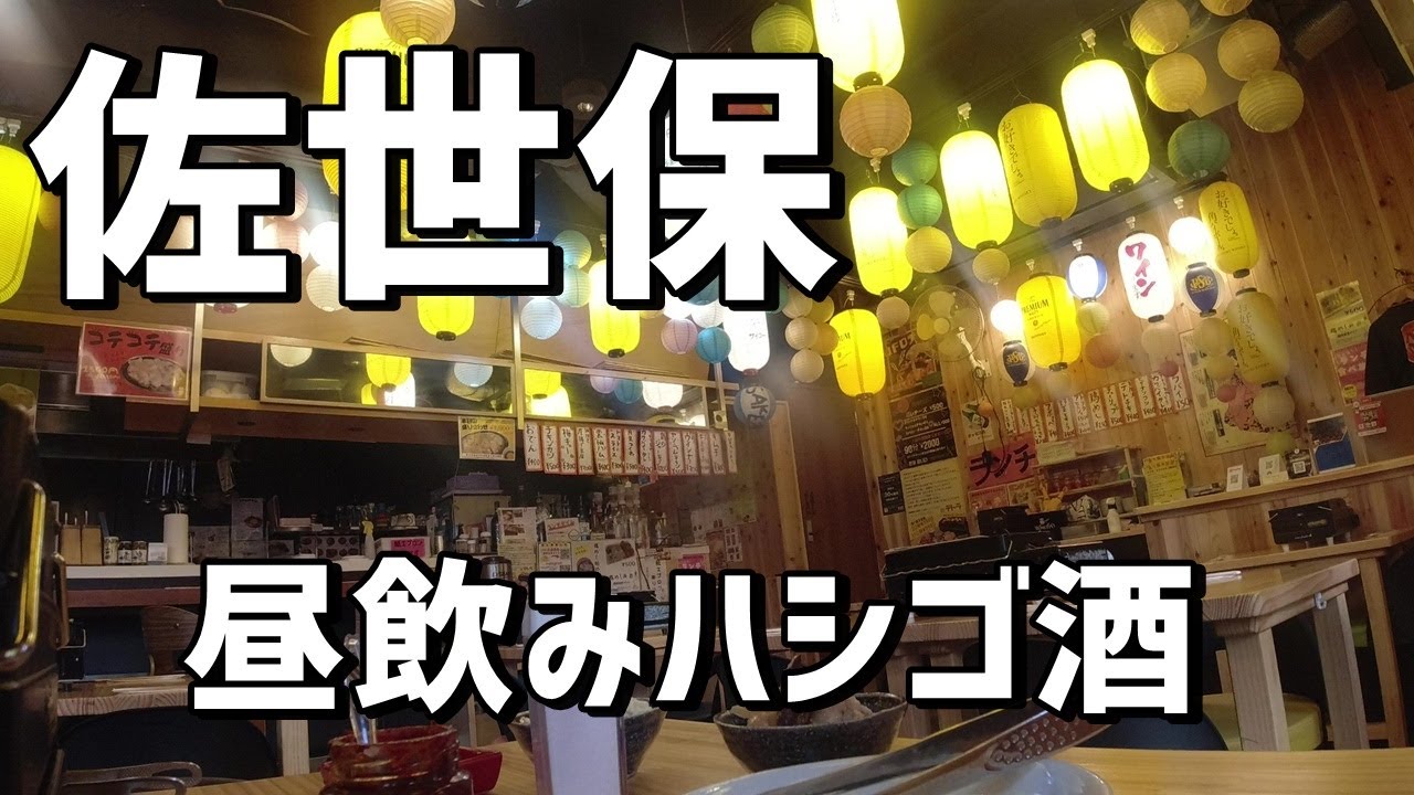 佐世保朝市万津６区から飲み歩き！最高の鶏焼き