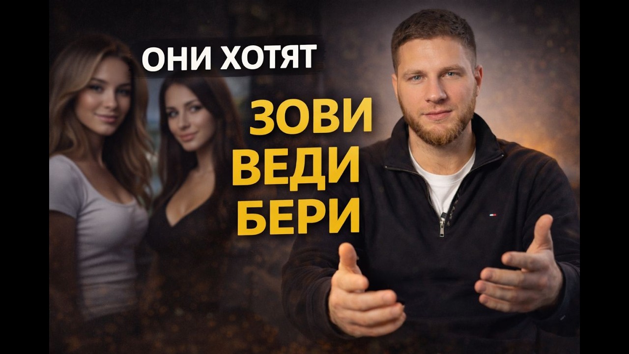 Что они хотят? УЗНАЙ секреты их желаний!