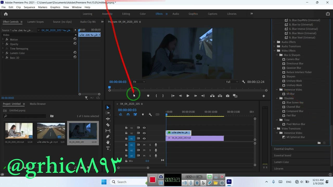 آموزش پریمیر : Night Shift Edit — تبدیل روز به شب + نمایش 3D پروژه