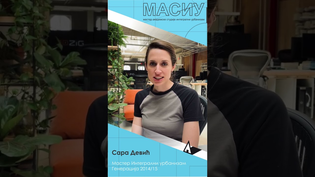 Master program Integralni urbanizam na Arhitektonskom fakultetu u Beogradu - Sara Dević