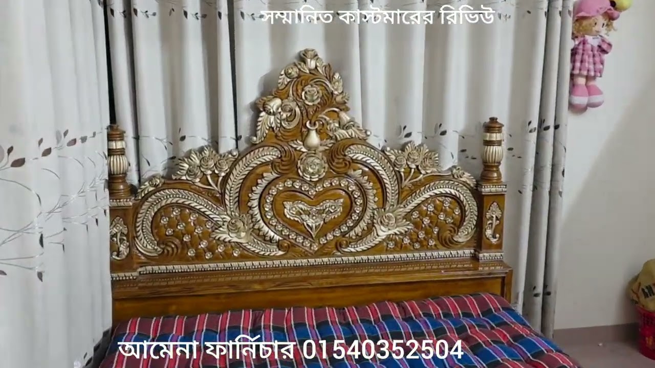  লন্ডন প্রবাসী স্যারের বেড ডেলিভারি রিভিউ ভিডিও আমেনা ফার্নিচার 01540352504 ইমো হোয়াটসঅ্যাপ