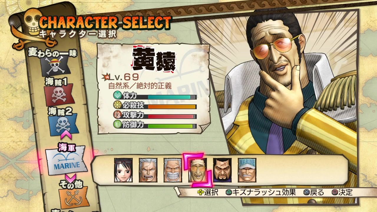 ワンピース 海賊無双３　黃猿　世界政府大決戦　ナイトメアログ