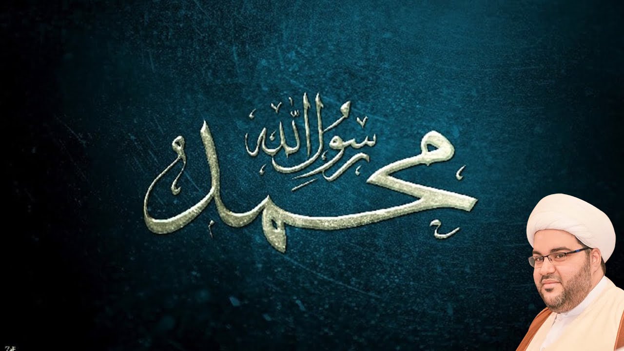مولد النبي محمد ( ص ) سماحة الشيخ عبد الحميد الغمغام حسينية الأئمة (ع) 1445هـ