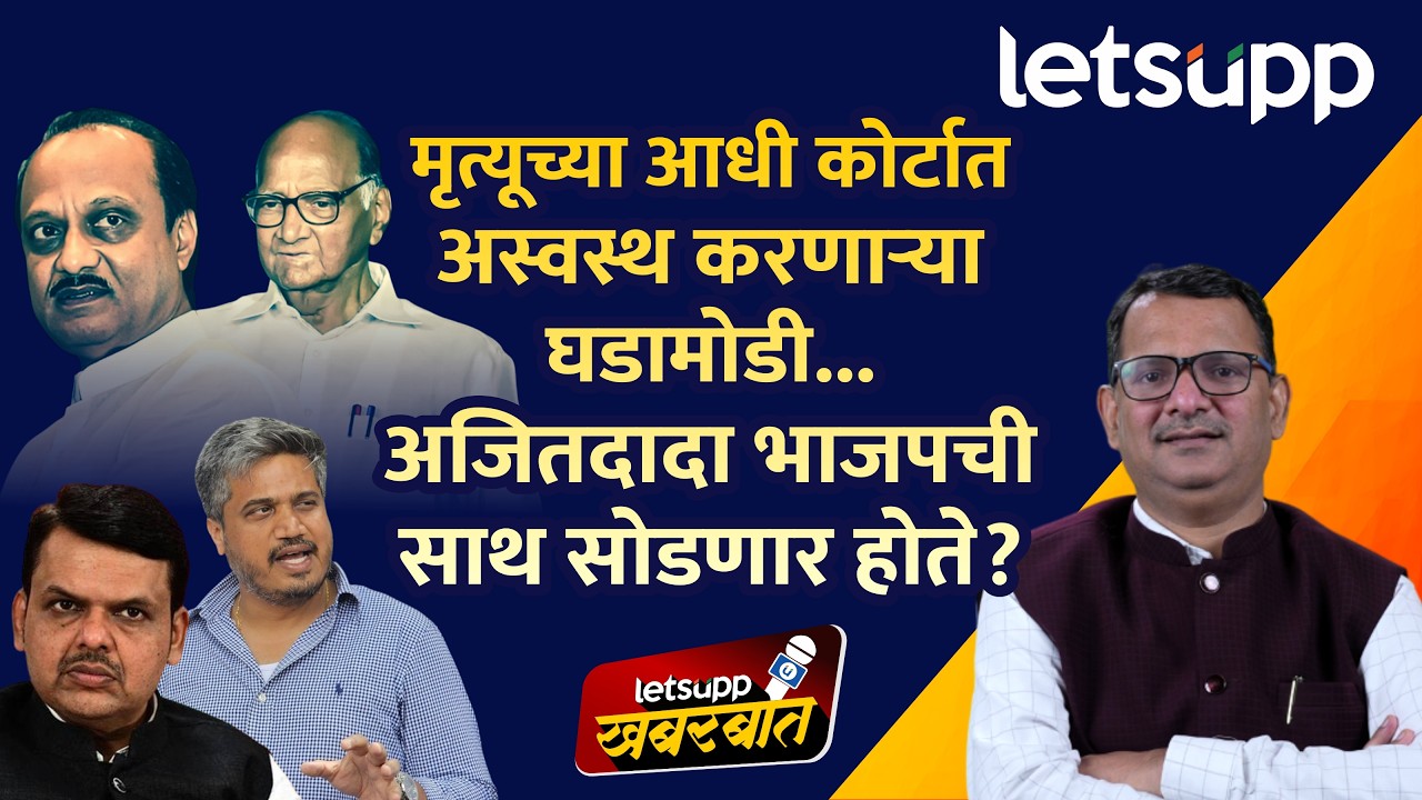 Rohit Pawar on BlackBox & NCP Merger | ...तर अजितदादांही विरोधी बाकावर बसले असते! | LetsUpp Marathi