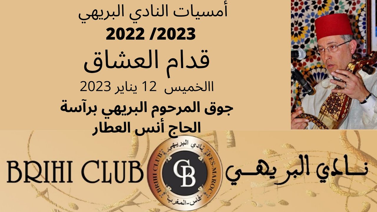 قدام وقائم ونصف العشاق