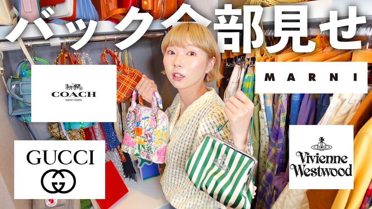 可愛いバック達を全部紹介するよ♡バックはアクセサリーだよ！！！