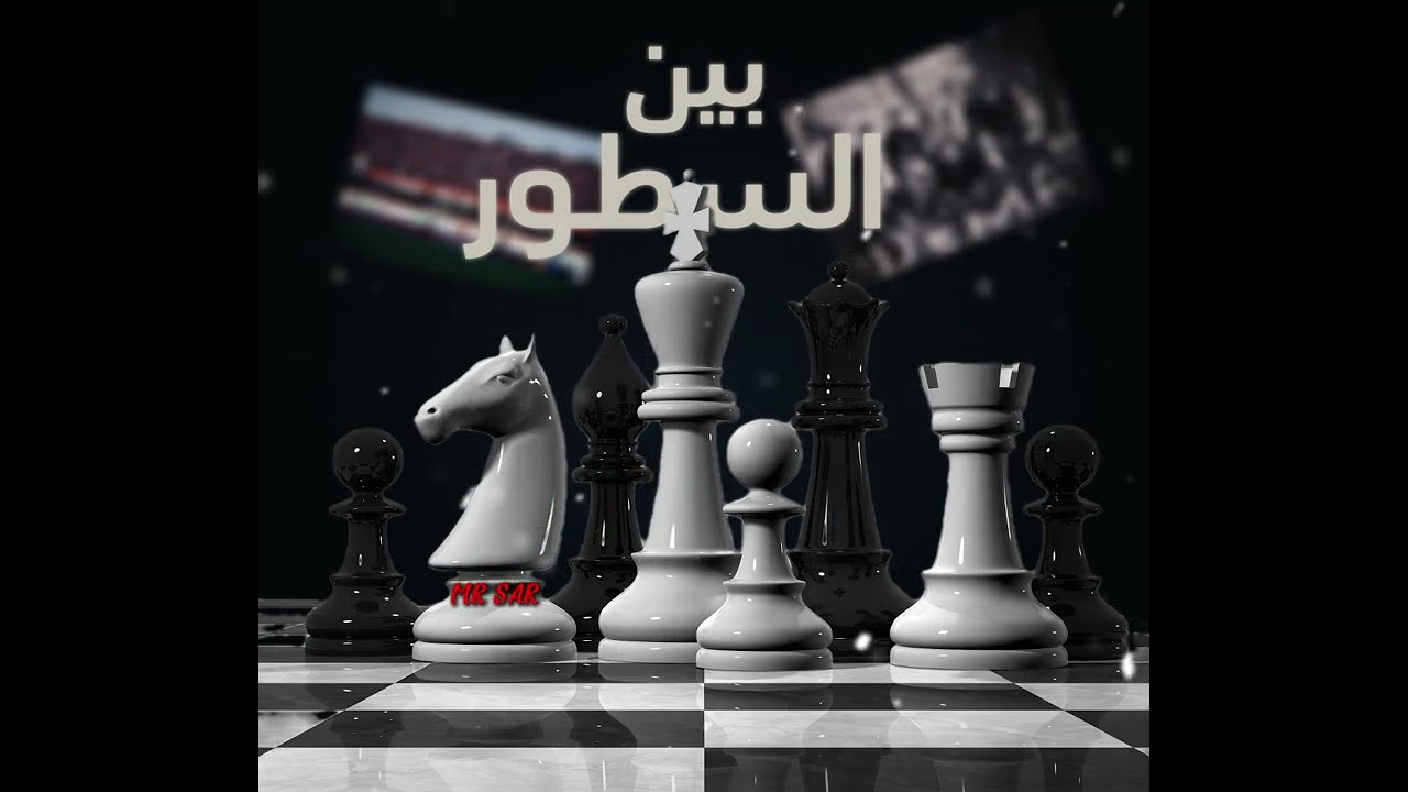 EL ASSIMA - بين السطور | BIN STOUR - [Slowed + Reverb]