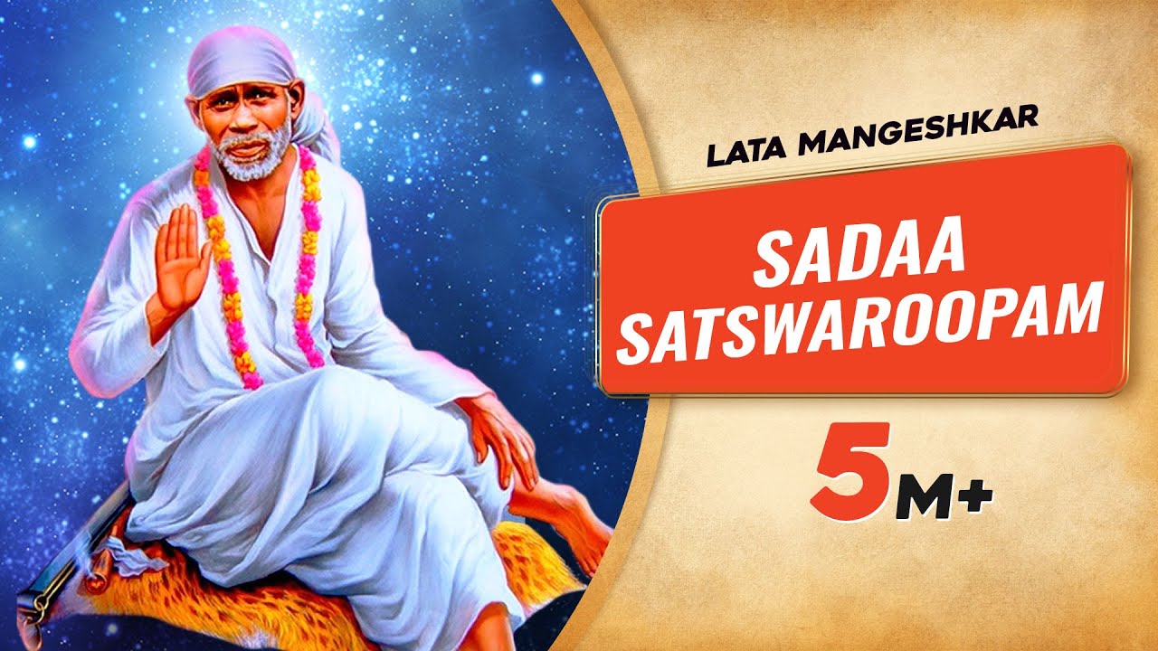 SHRI SAIBABA AARTI | SADAA SATSWAROOPAM BY Lata Mangeshkar | सदा सतस्वरूपम | Sai Baba Utsav