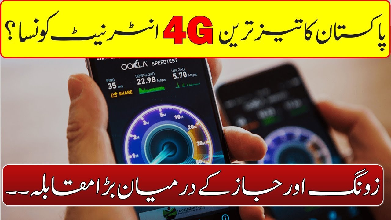 Zong 4G vs Jazz 4G Speed Test Complete Review Urdu/Hindi