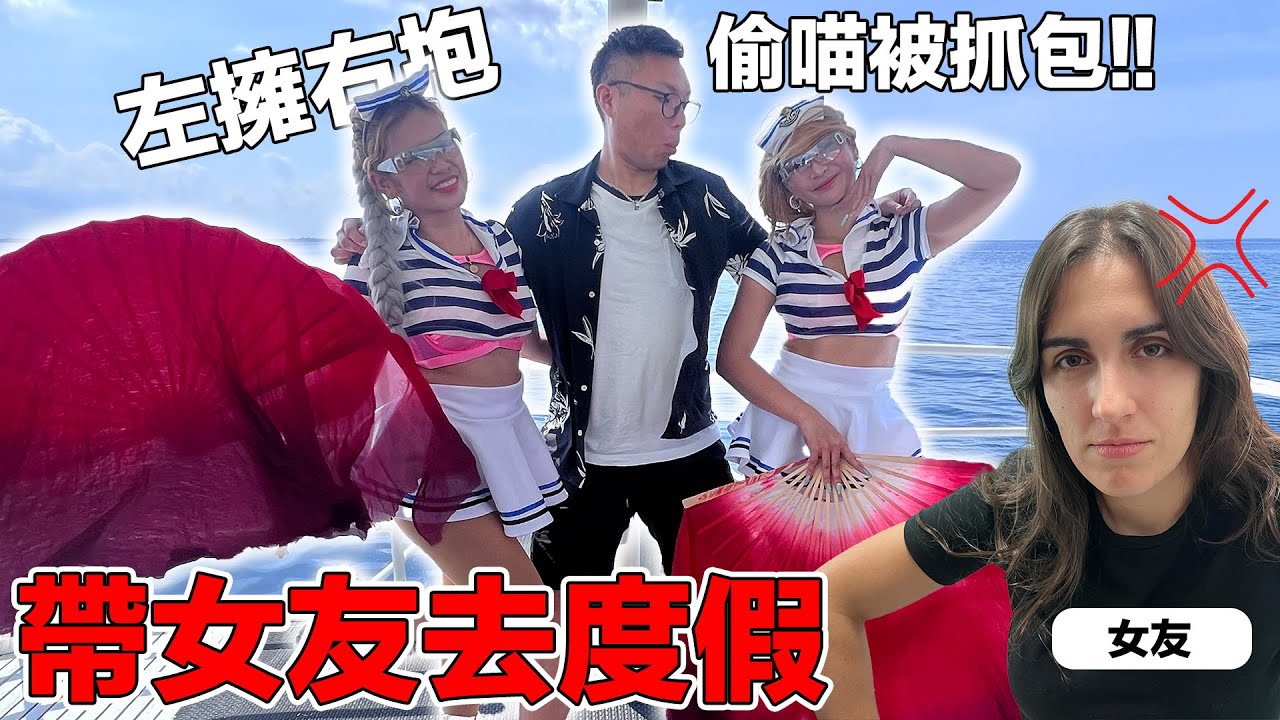 【菲律賓特集】帶歐洲女友去男人的天堂國度度假！在她面前調戲舞者看她反應如何？｜Taking my girlfriend to a man’s paradise country