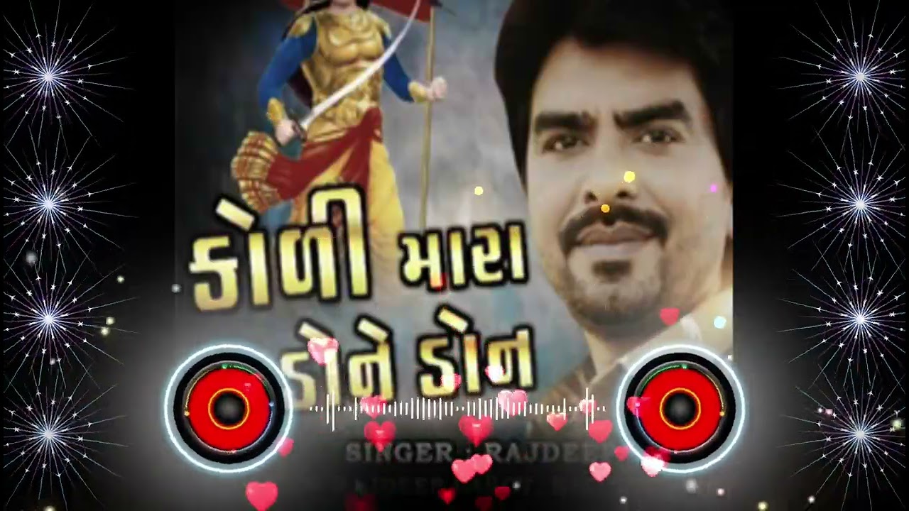 Koli Mara Done Don_-_Rajdeep Barot [Super Duper Hard Bass Treck Mix] Dj Yogesh Solanki No 1
