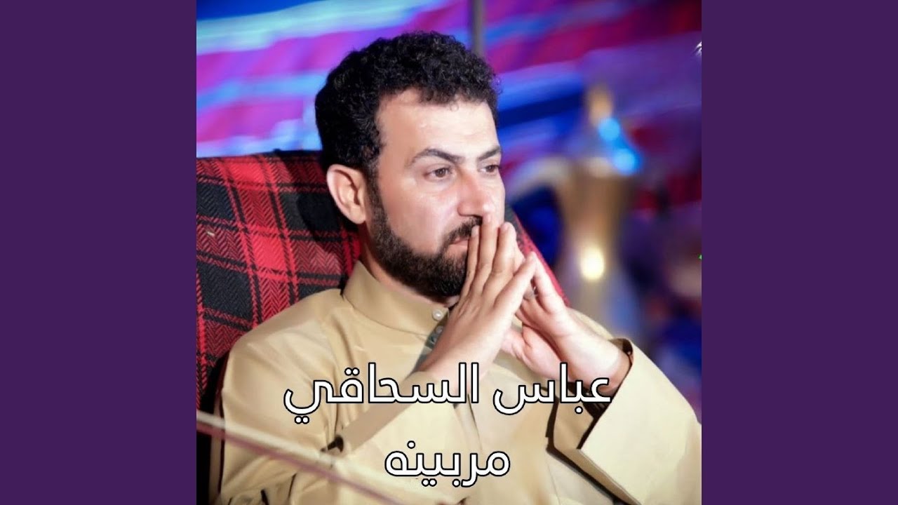 مر بینه