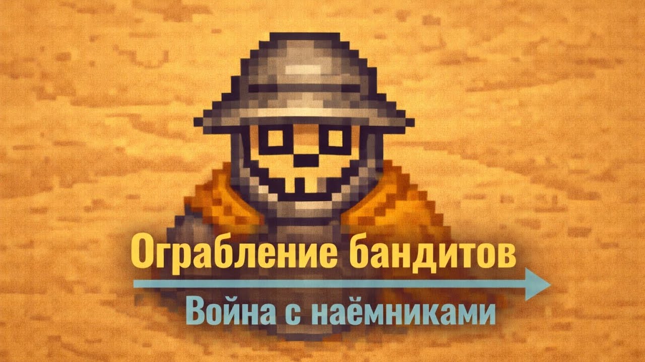 [SpellWard] Чутка пограбил банду волка...