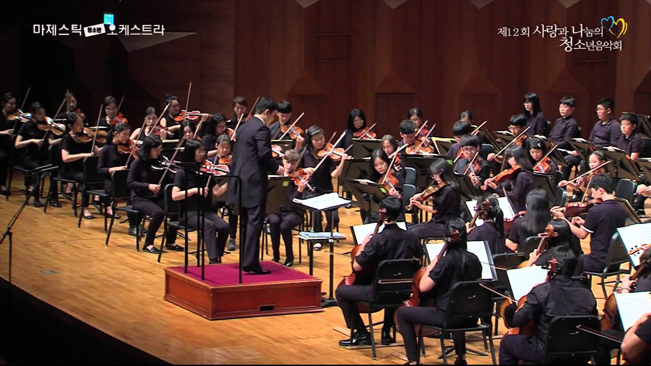 마제스틱청소년오케스트라_ karl jenkins : palladio. concerto grosso for string orchestra : allegretto