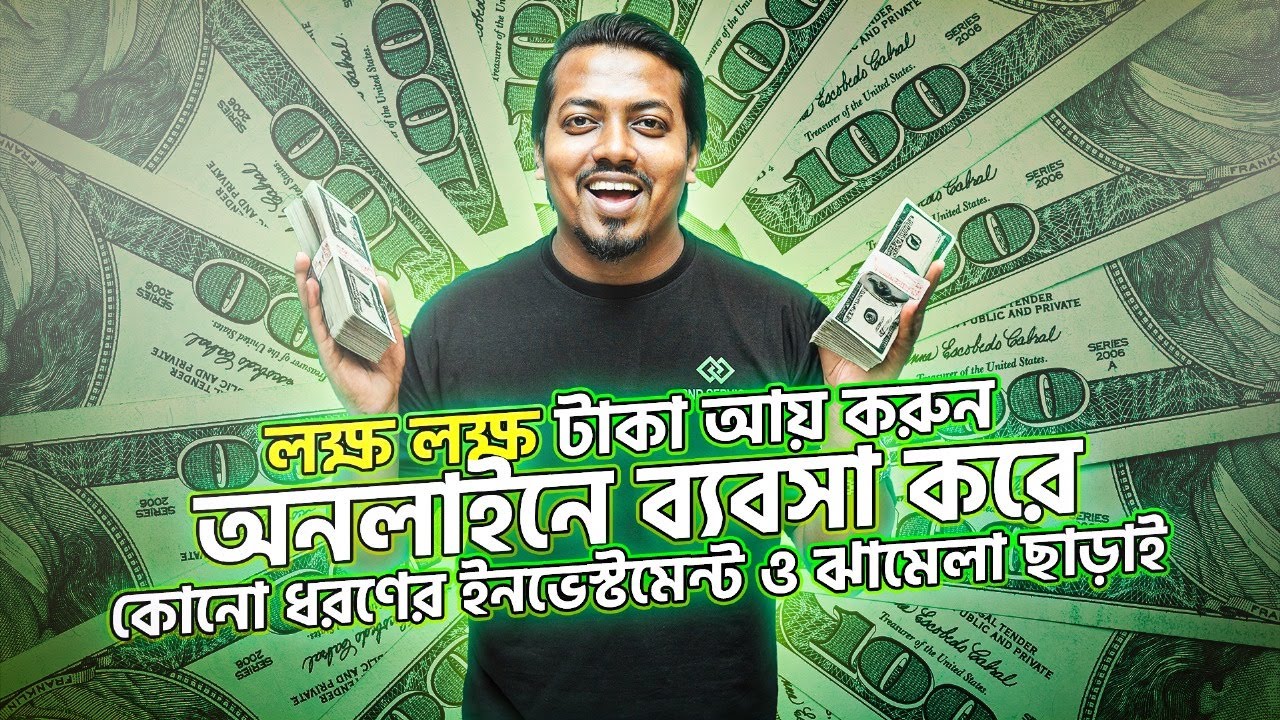 বাংলাদেশের সবচেয়ে বড় রিসেলিং প্লাটফর্ম | ইনভেস্ট ছাড়াই অনলাইন ব্যবসা | Reselling| China Product.