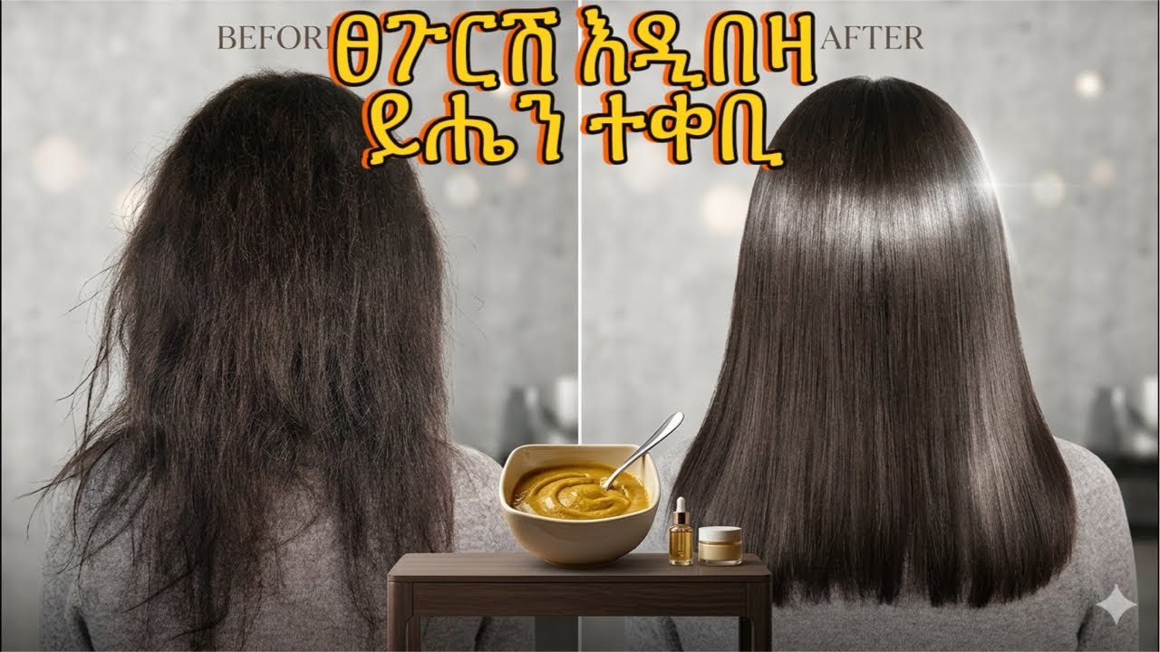 ሰላም ወደቼ እንደማመር