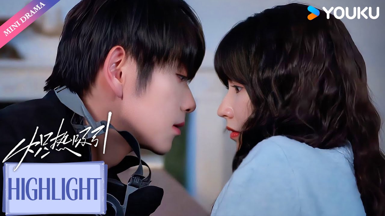 【VIP】EP9-10：霸道总裁和小白花结婚约法三章，谁料婚后就暴露本性🥵 | 炽热吸引 Affinity | 方瑾 / 崔雨鑫 | 爱情 都市 | 优酷 YOUKU