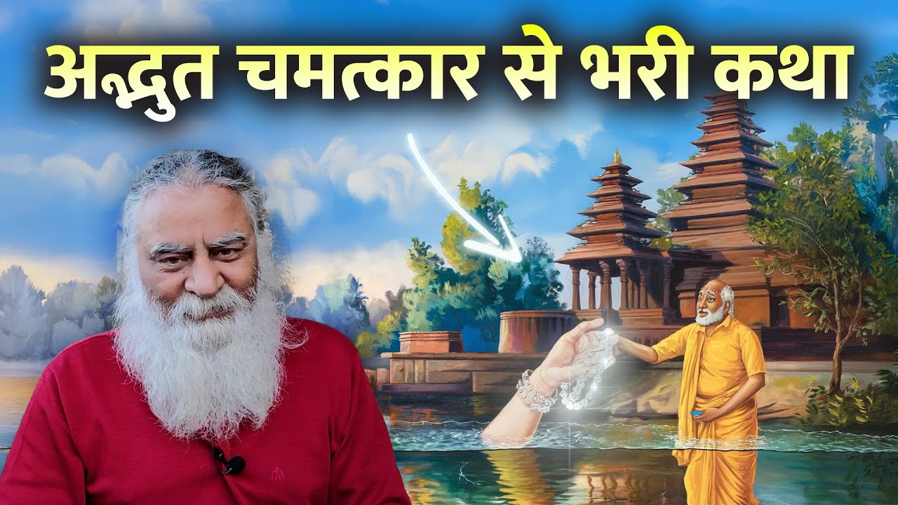 राम से मिलावैं - संत रैदास | अद्भुत चमत्कार से भरी कथा | Eeshaan Mahesh