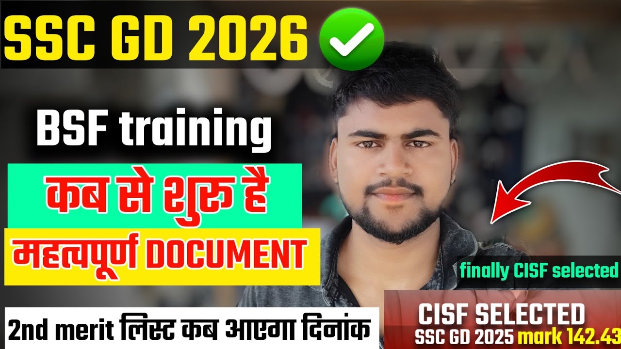 SSC GD 2026 | BSF Training kab se | BSF Training documents | BSF TRAINING MARCH | CISF selected 
