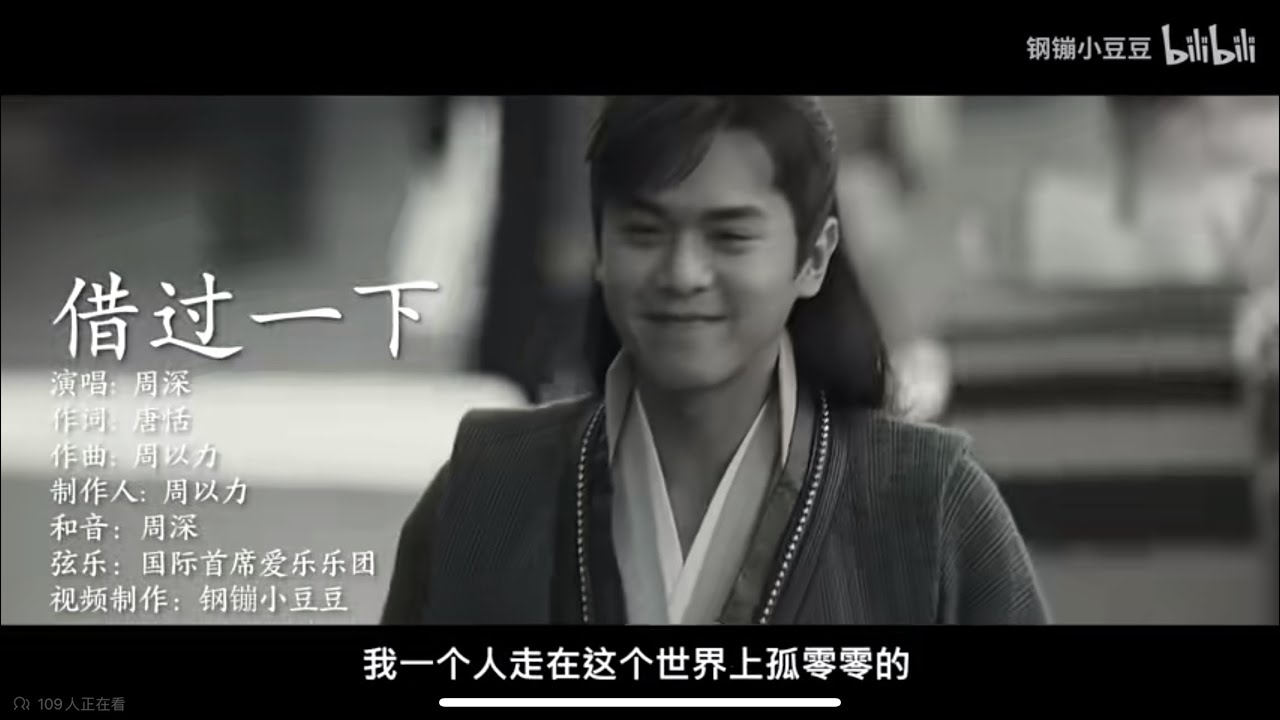 【周深ZhouShen】 庆余年2片尾曲《借过一下I Will Go My Way》完整版剧情MV