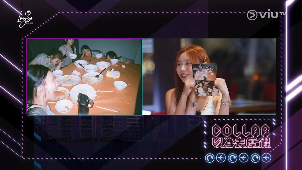 COLLAR《COLLAR 以為去度假》第十五集 Ivy Cut 20-06-2025