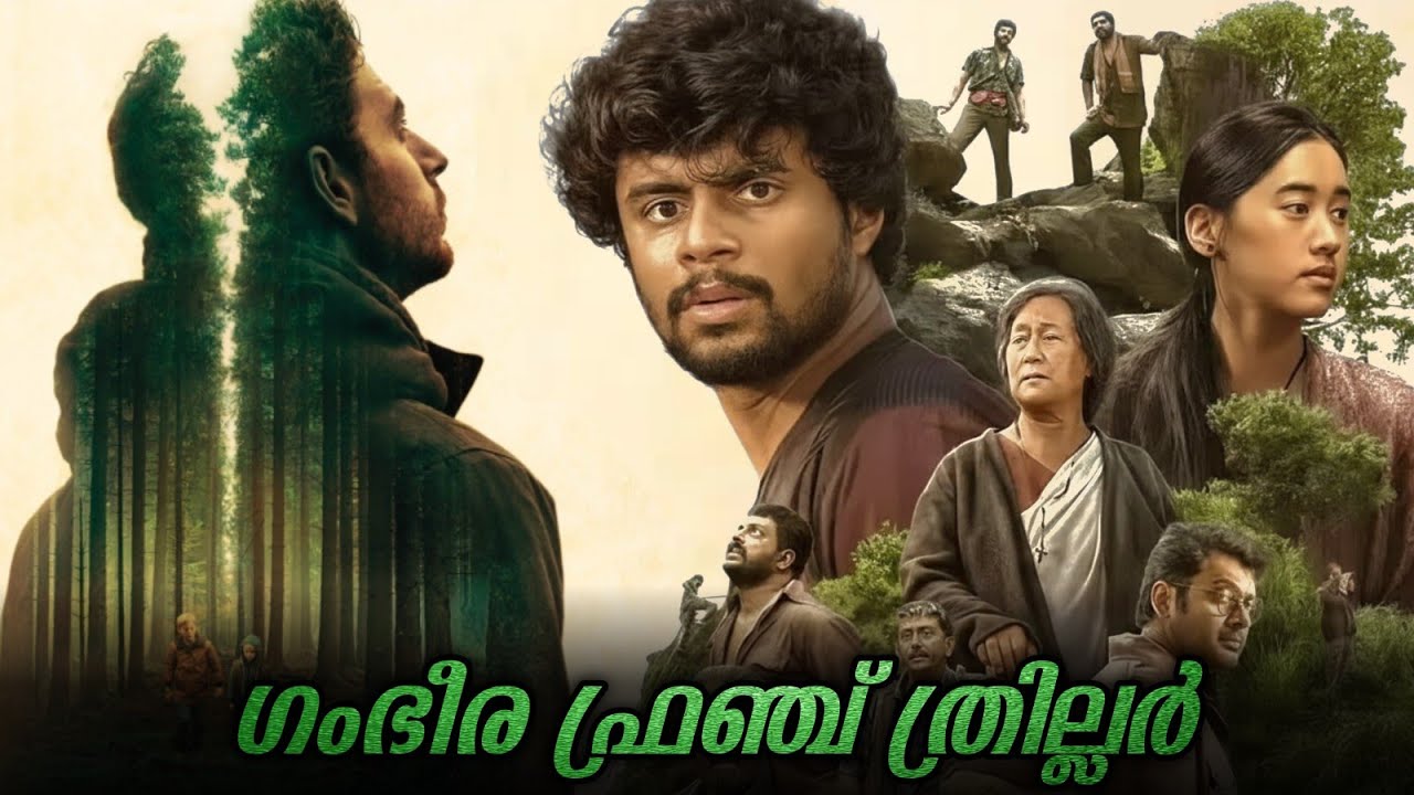 കാണാതായ കുട്ടിയും അപകടത്തിൽ മരിച്ച നായയും പിന്നെ കുറെ മനുഷ്യരും🕊️ | Three days and a life
