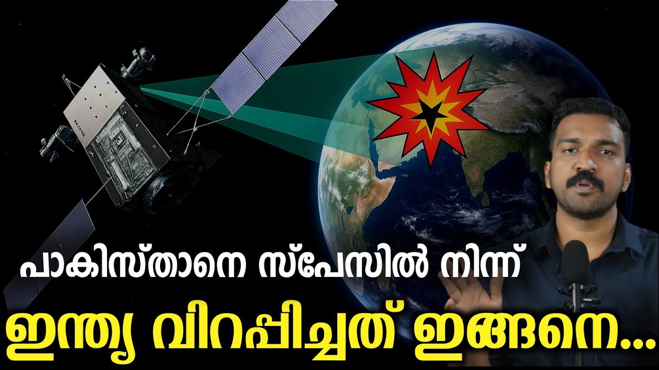 ശത്രുവിന്റെ സകലതും ഇന്ത്യ ചോർത്തുന്ന സ്‌പൈ സാറ്റലൈറ്റ്സ്..