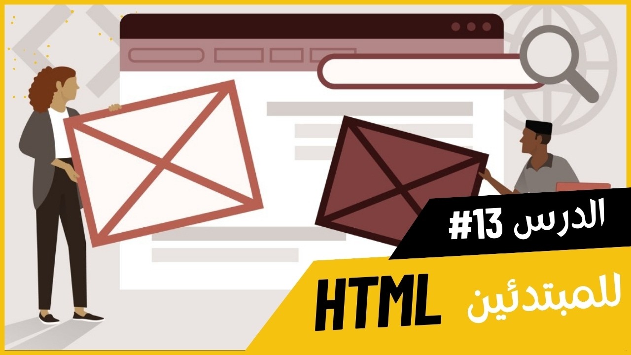 تعلم HTML بالدارجة – شرح class و div و span وكيفاش ننظمو الصفحة