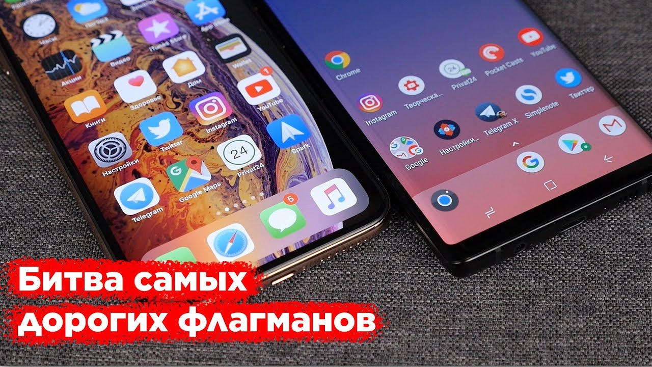 iPhone Xs Max против Galaxy Note 9 &mdash; монобровь или стилус?