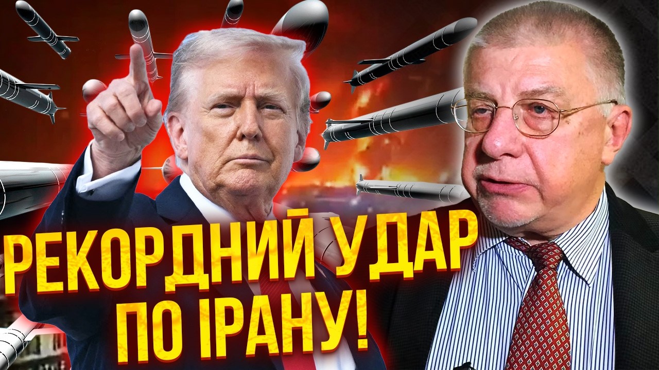💥ФЕДОРОВ: ЗАЛП З СОТНІ РАКЕТ ПО ІРАНУ! 13 ТОНН ВИБУХІВКИ кинуть на бункер влади. Вижити НЕМА ШАНСІВ