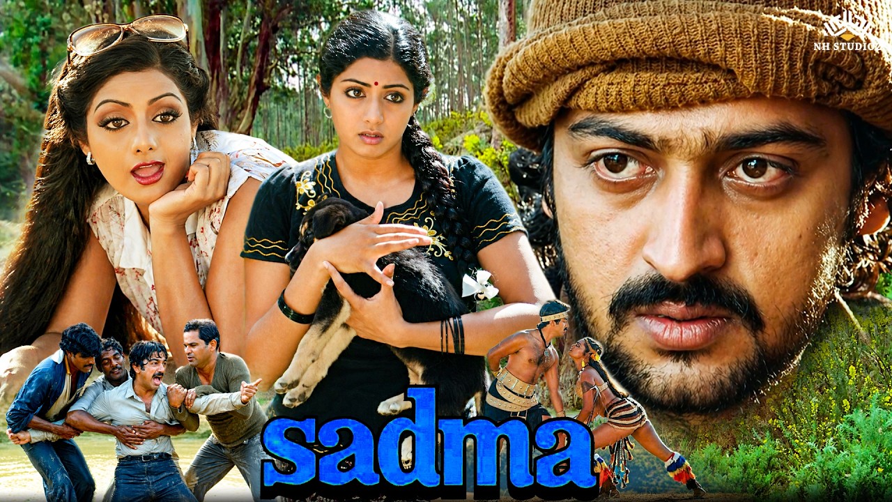 Sadma (1983) Full Movie | Sridevi, Kamal Haasan, Gulshan Grover | Bollywood Film