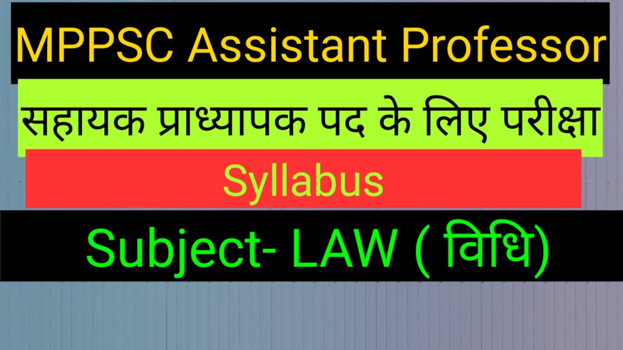 mppsc assistent professor law विधि syllabus
