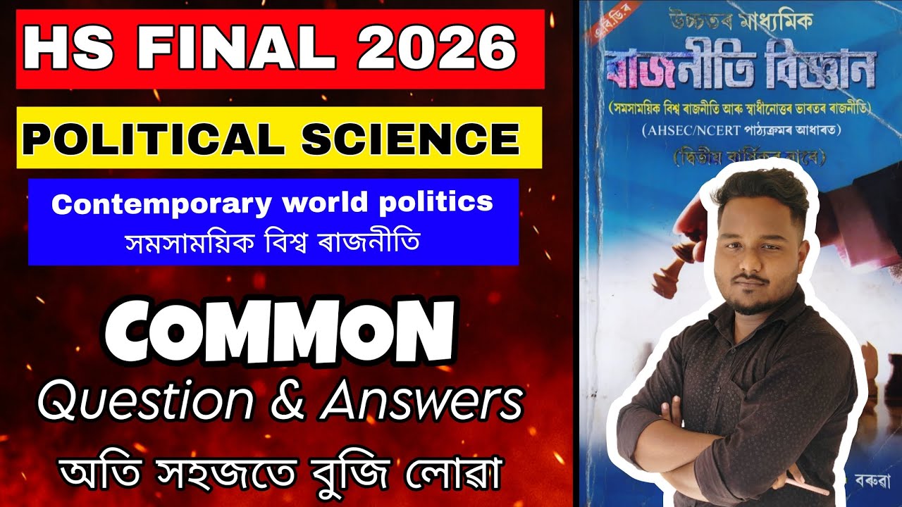 HS Final 2026 Political Science Part-A | Contemporary World Politics | Very Important Q&A